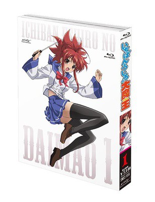 Ichiban Ushiro no Daimaou
